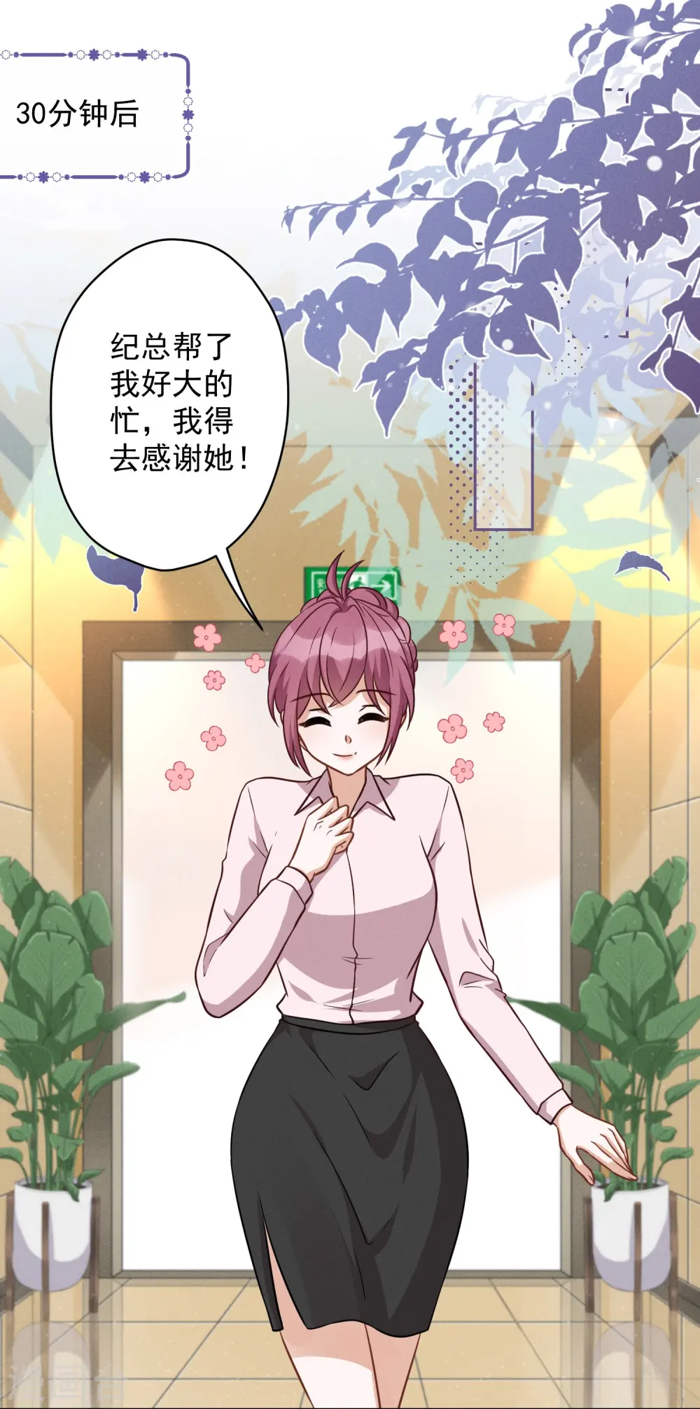 第145话 情难自禁 第11页