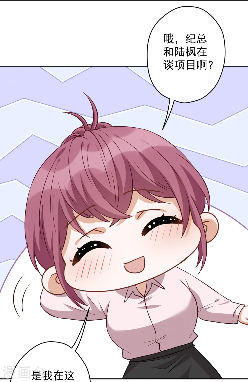 第145话 情难自禁 第16页