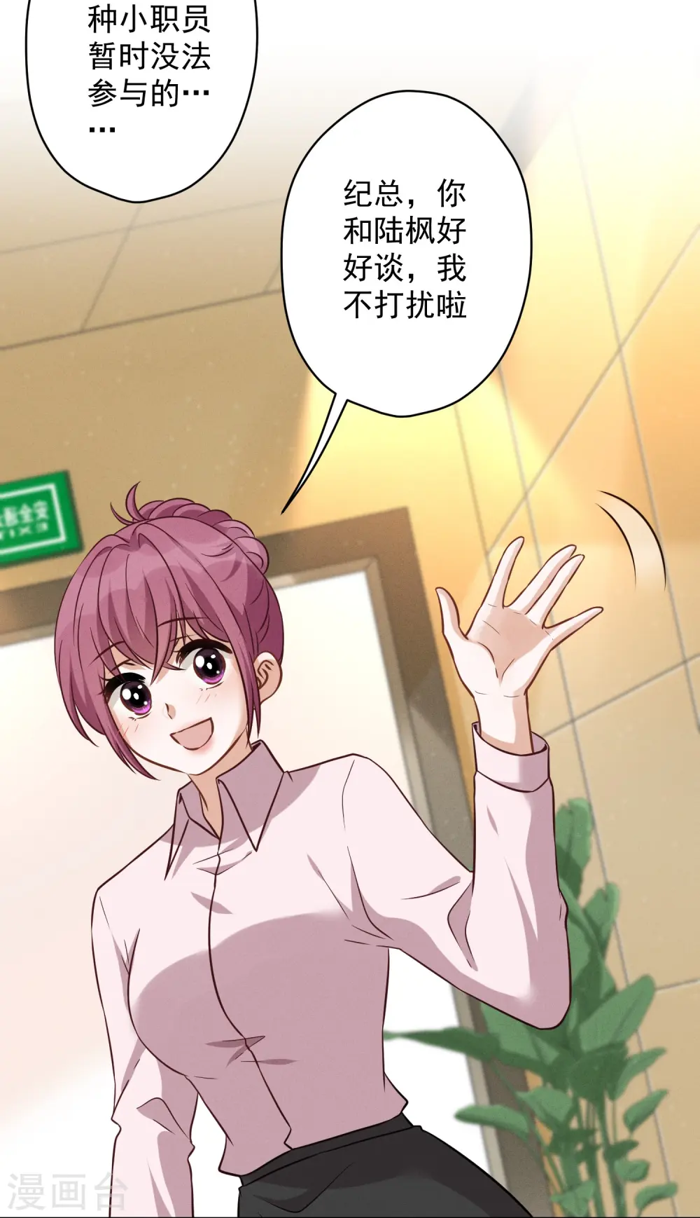 第145话 情难自禁 第17页