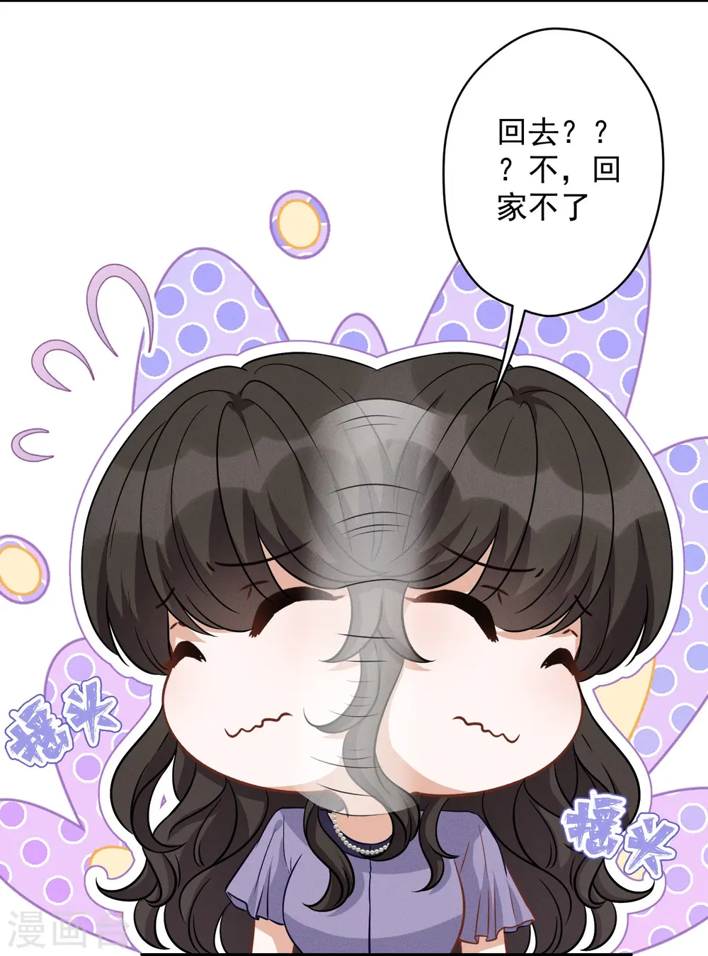 第145话 情难自禁 第21页