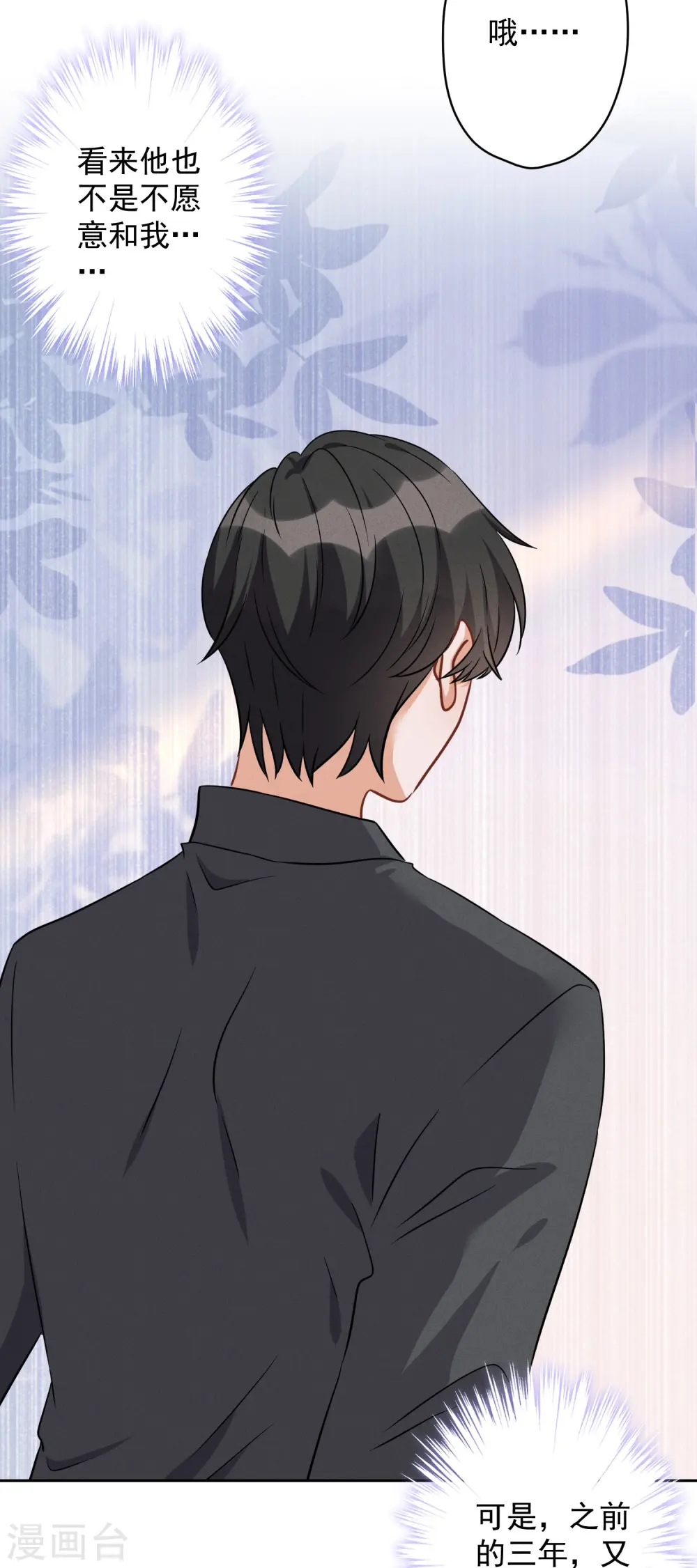 第145话 情难自禁 第23页