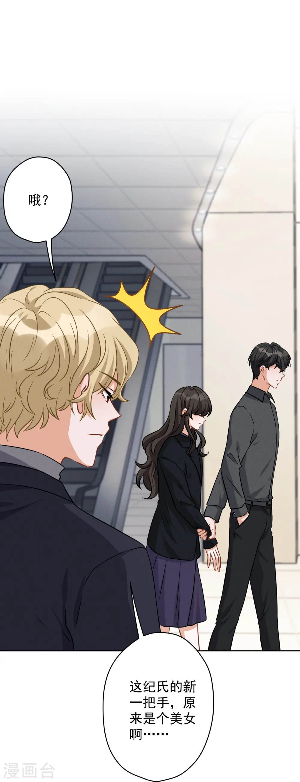 第145话 情难自禁 第25页
