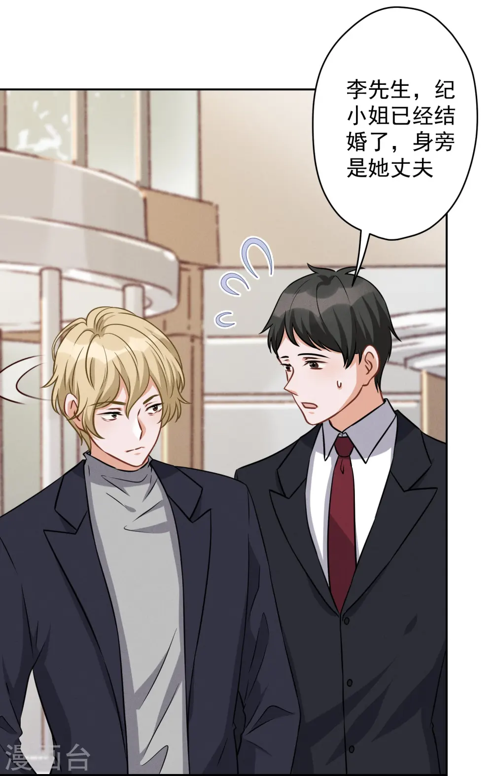 第145话 情难自禁 第26页