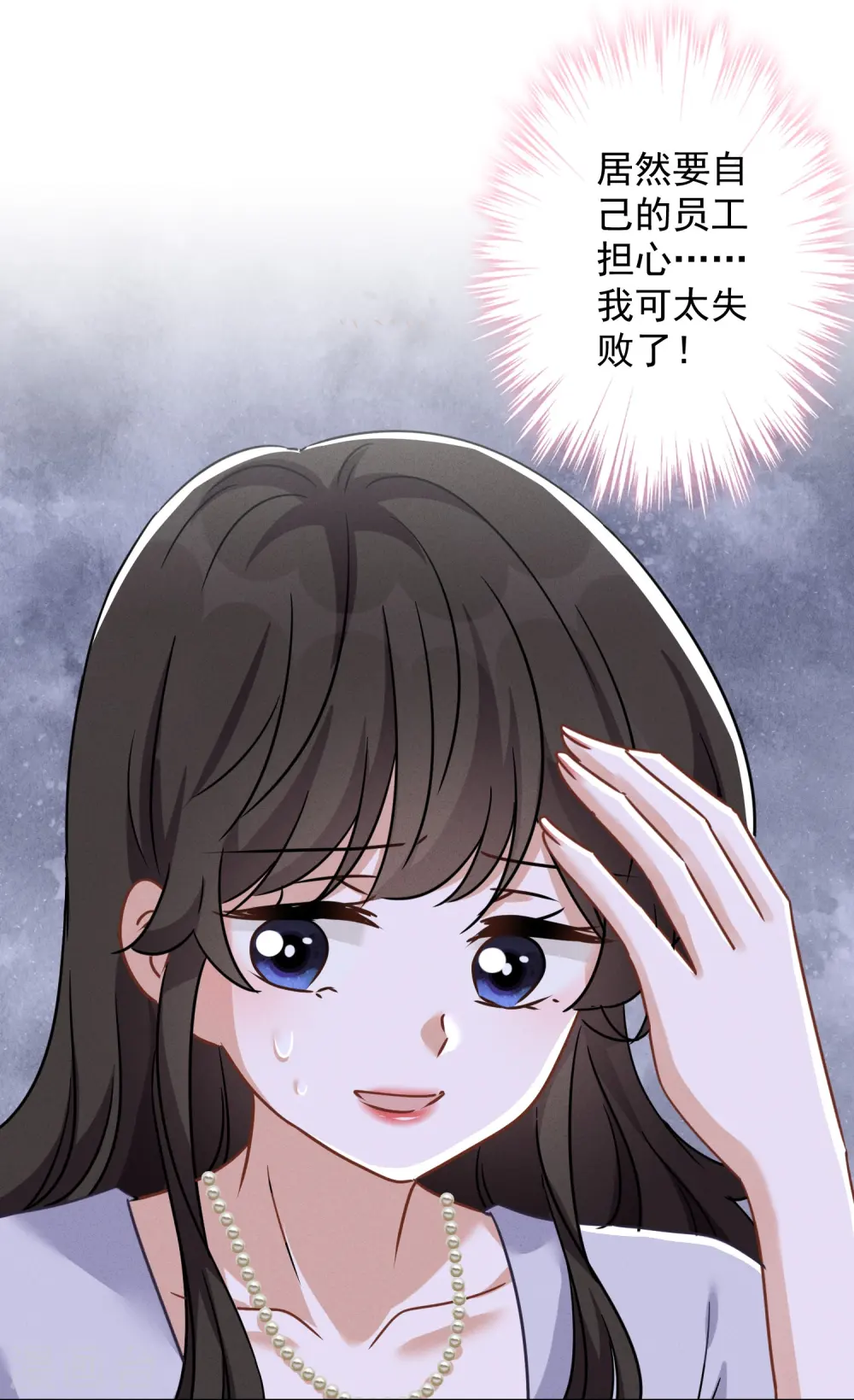 第146话 哪里来的情敌 第10页