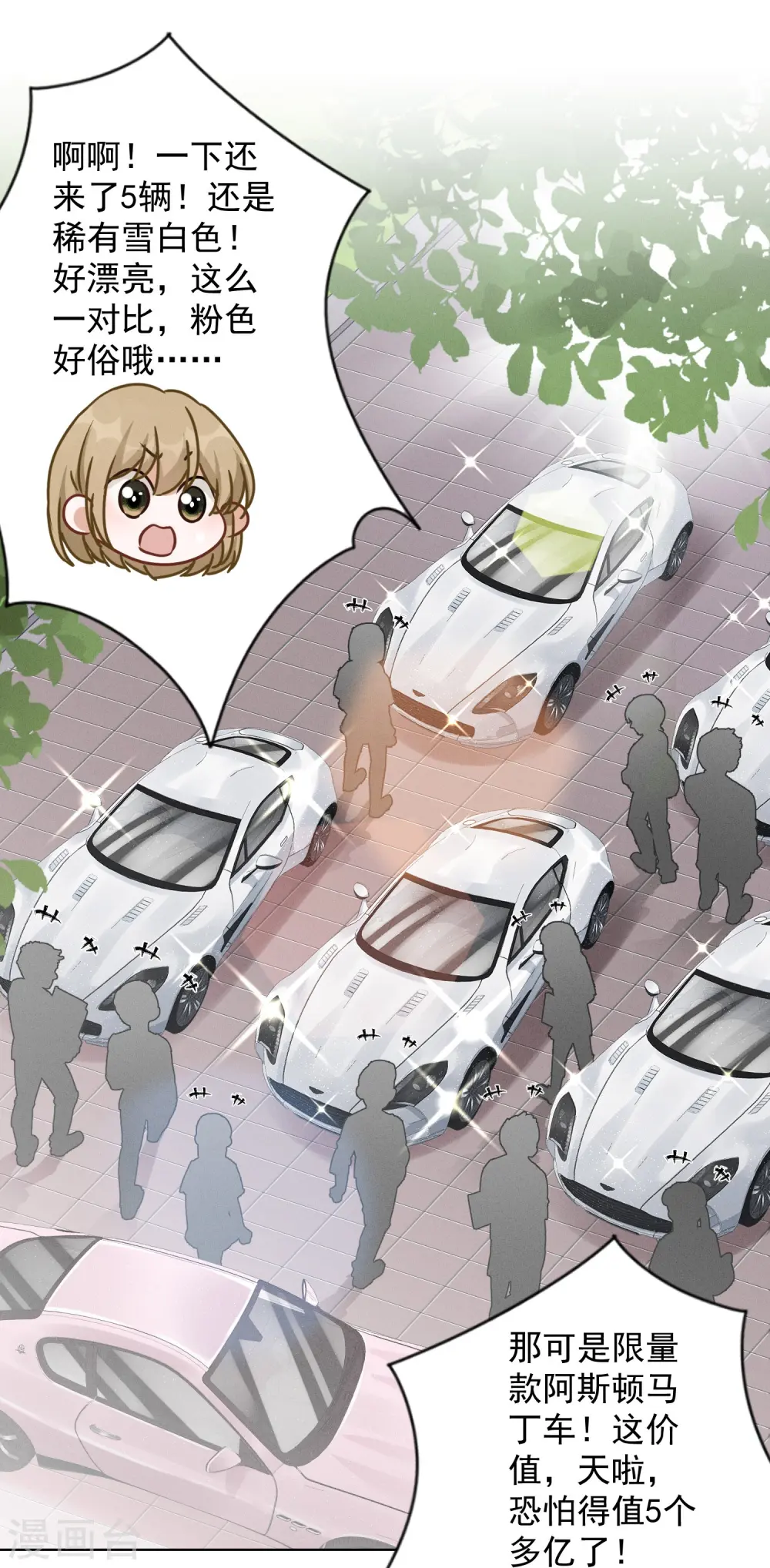 第146话 哪里来的情敌 第28页