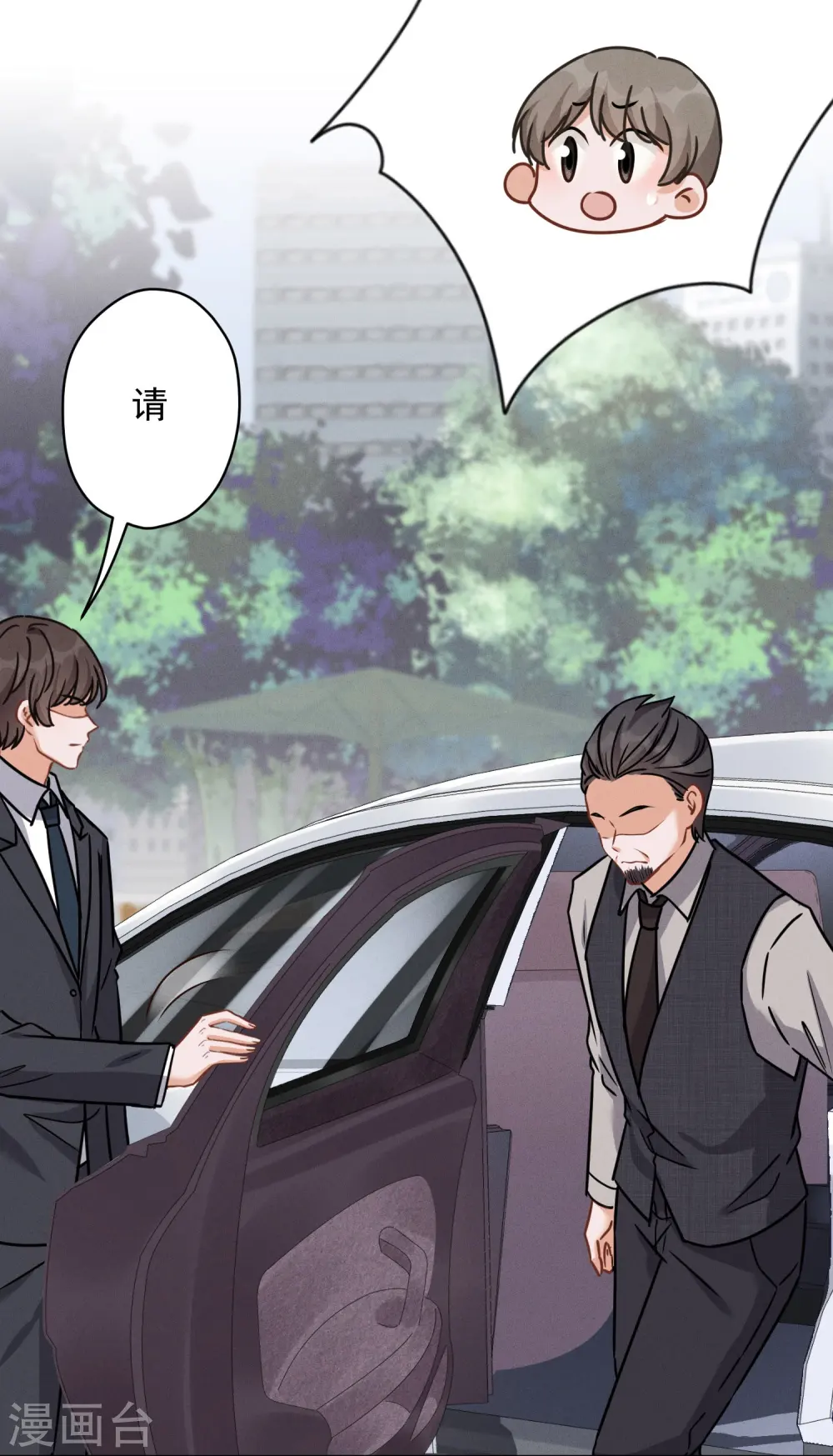 第146话 哪里来的情敌 第29页