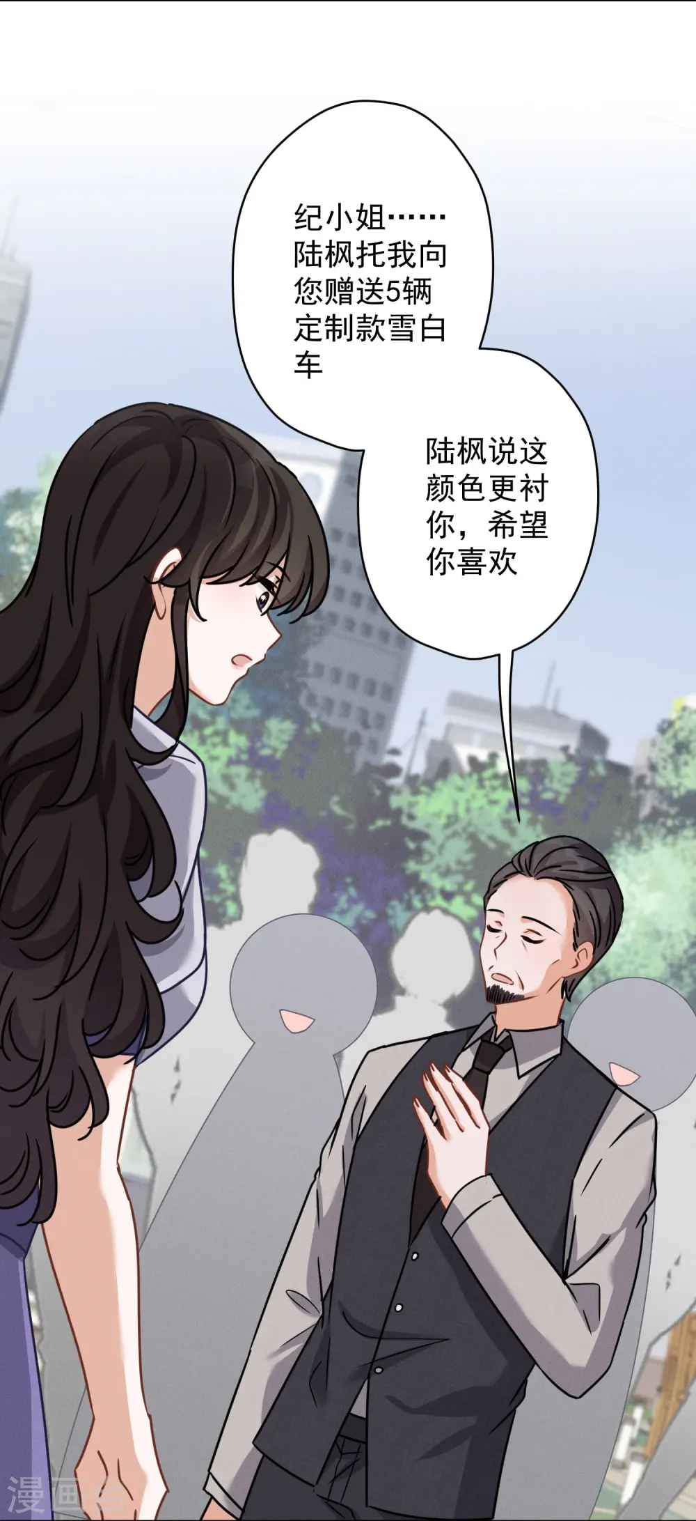 第146话 哪里来的情敌 第30页