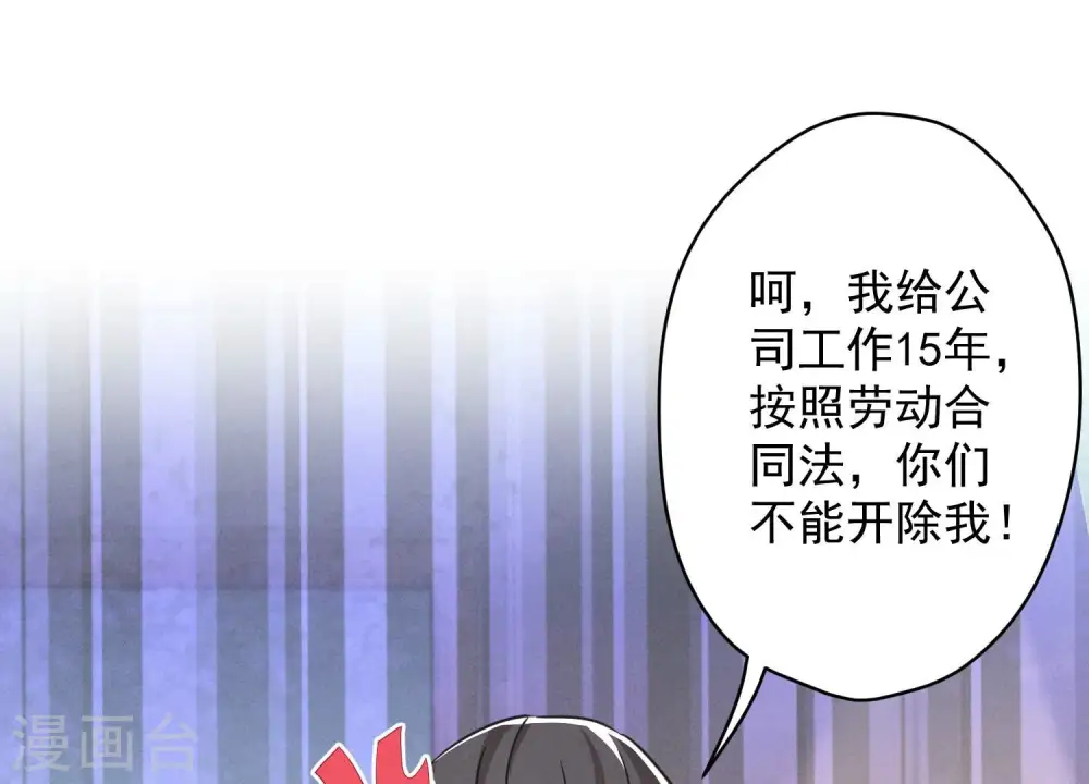第144话 造人计划 第3页