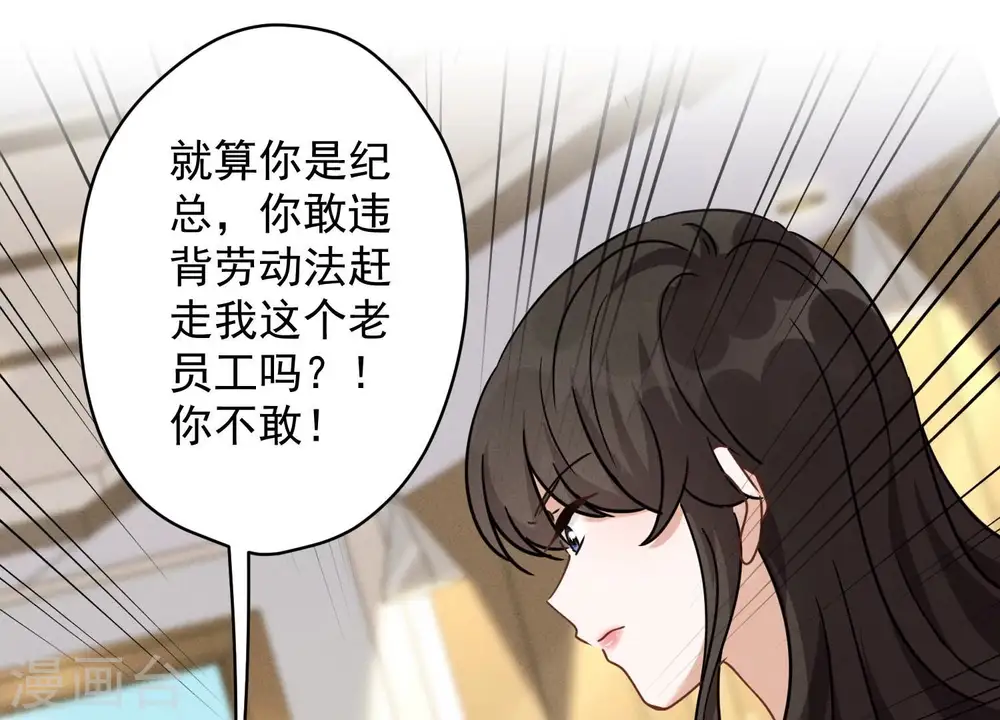 第144话 造人计划 第6页