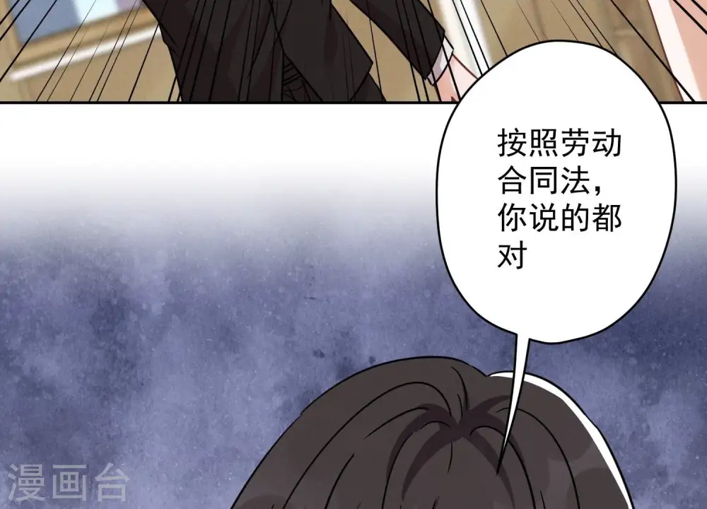 第144话 造人计划 第8页