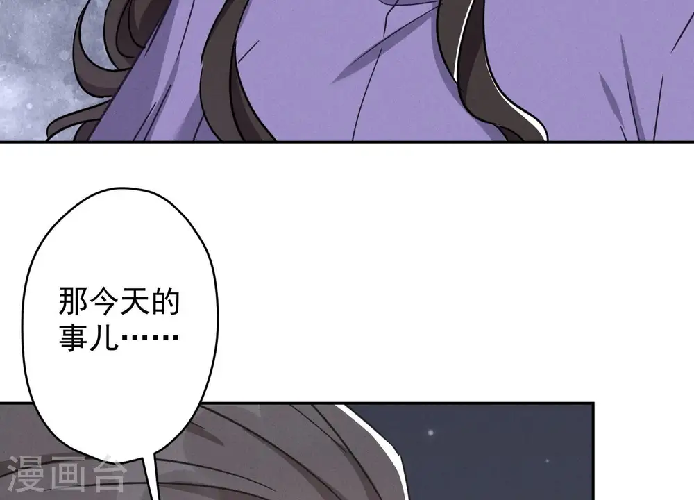 第144话 造人计划 第10页