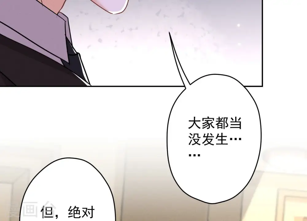 第144话 造人计划 第12页