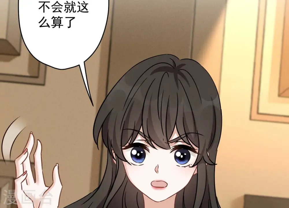 第144话 造人计划 第13页