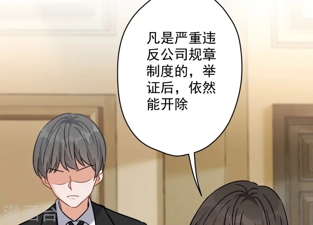 第144话 造人计划 第16页