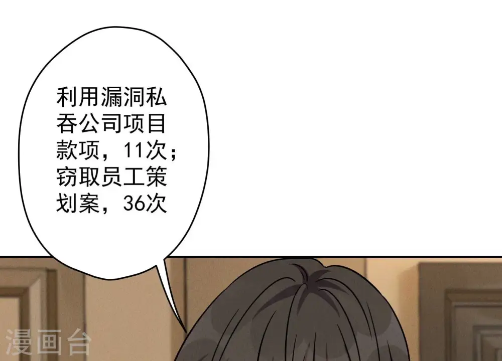 第144话 造人计划 第19页