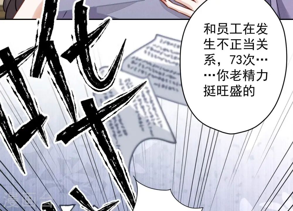 第144话 造人计划 第21页