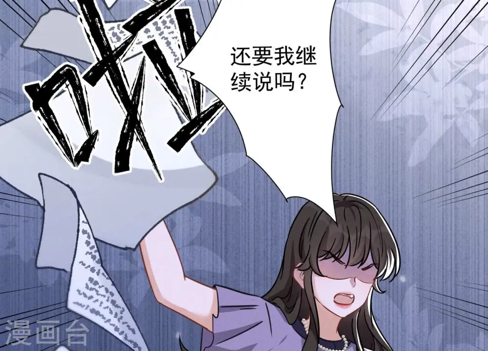 第144话 造人计划 第22页