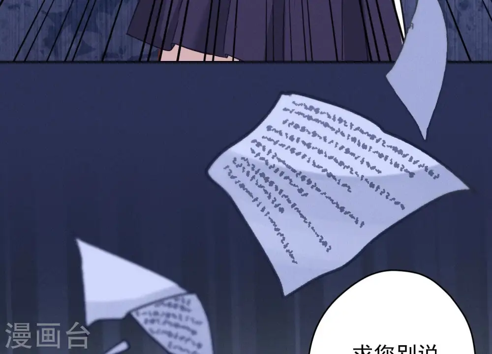 第144话 造人计划 第24页