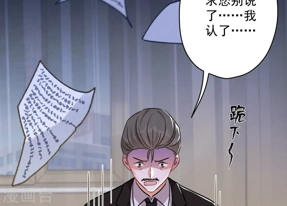 第144话 造人计划 第25页