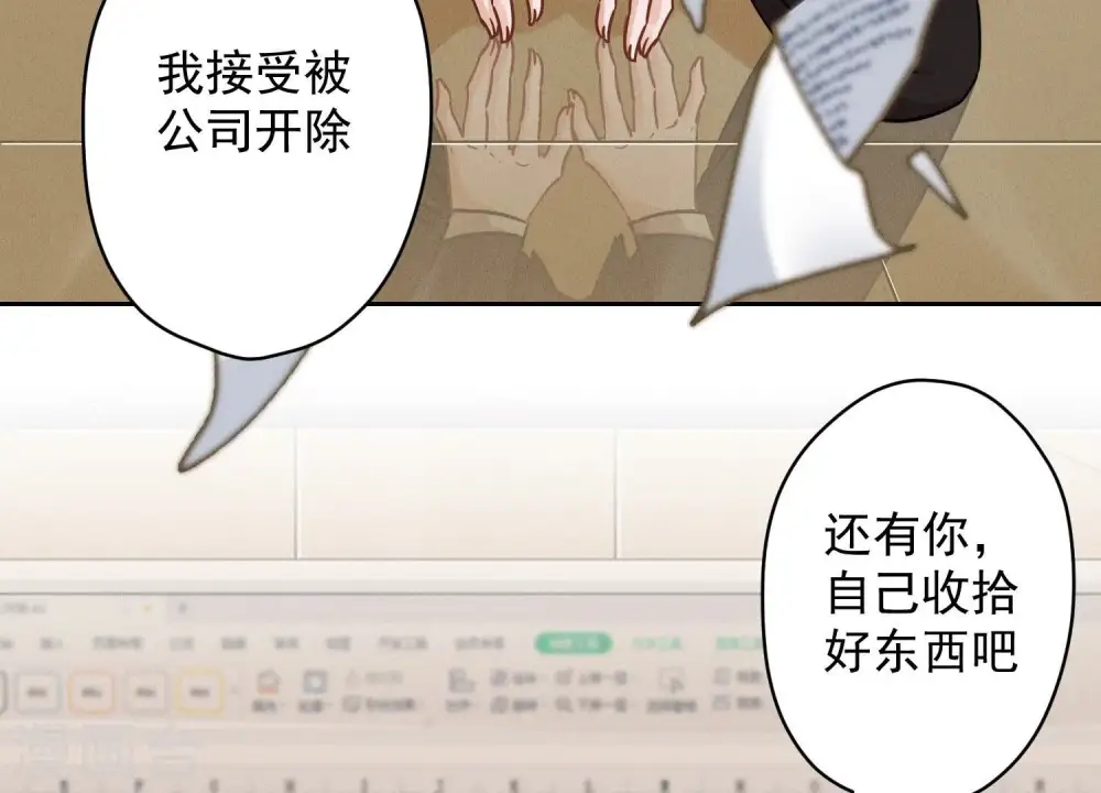 第144话 造人计划 第27页
