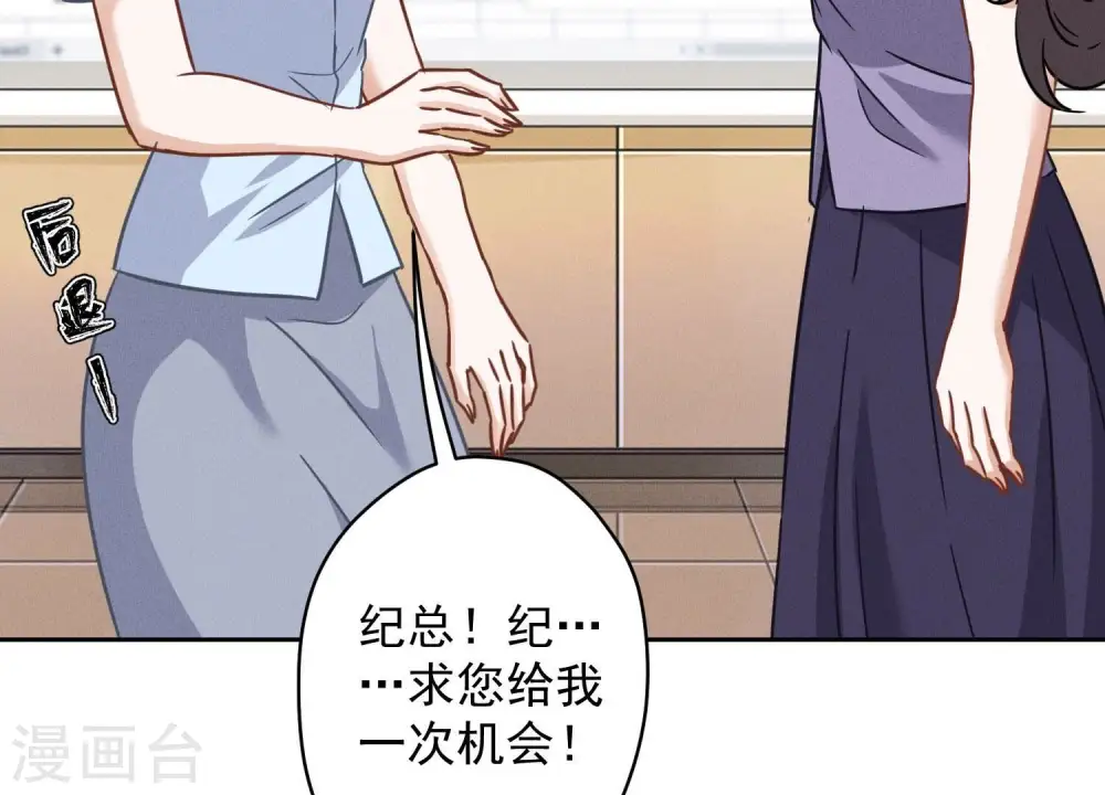 第144话 造人计划 第29页