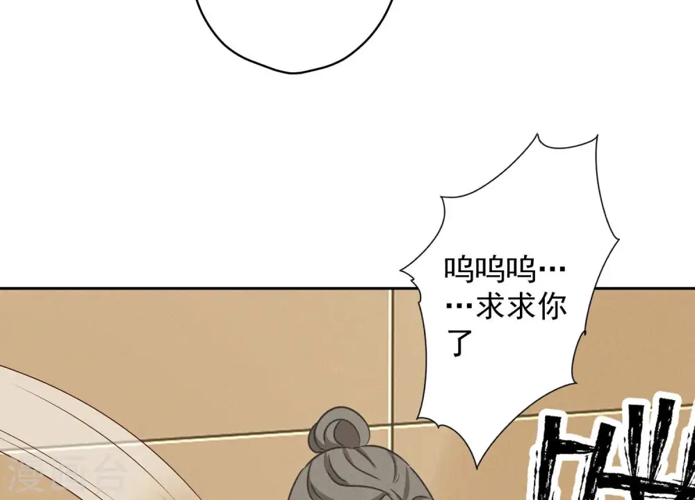 第144话 造人计划 第30页