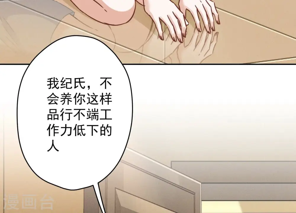 第144话 造人计划 第32页