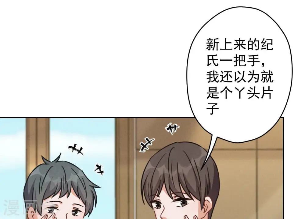 第144话 造人计划 第36页