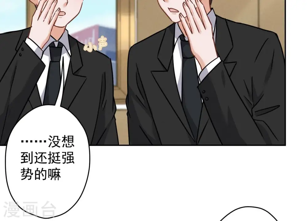 第144话 造人计划 第37页