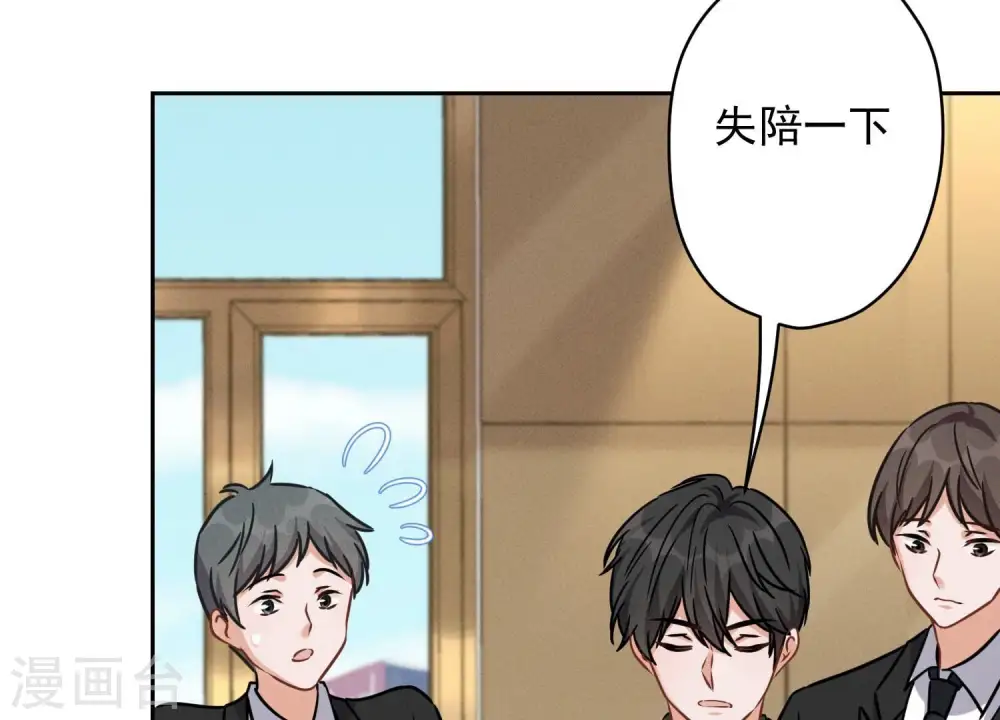 第144话 造人计划 第38页