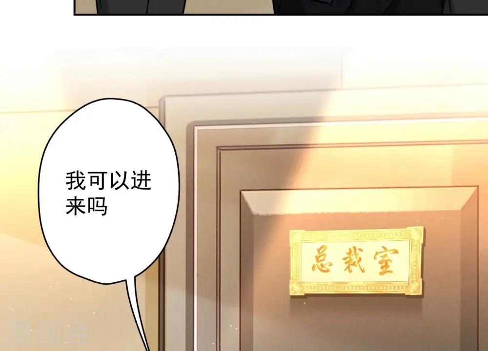 第144话 造人计划 第40页
