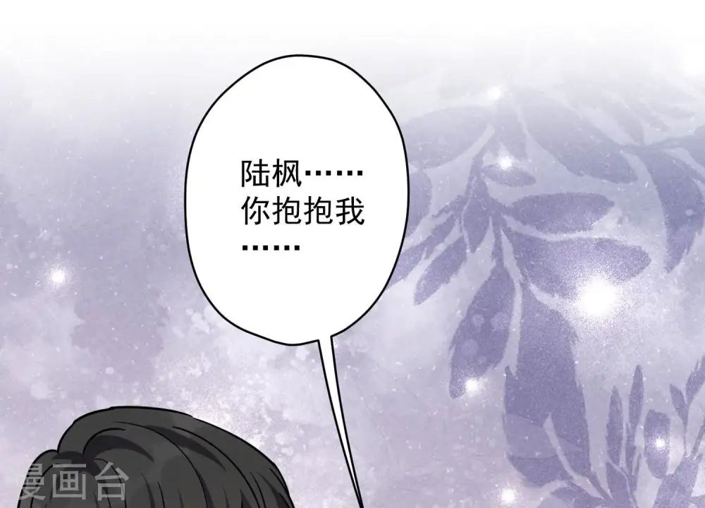 第144话 造人计划 第44页