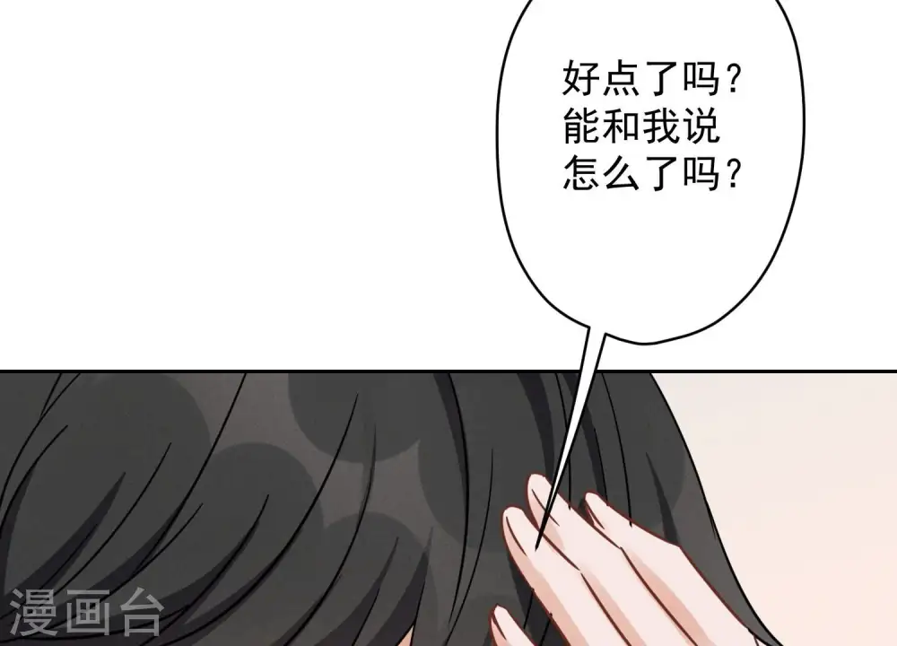 第144话 造人计划 第59页