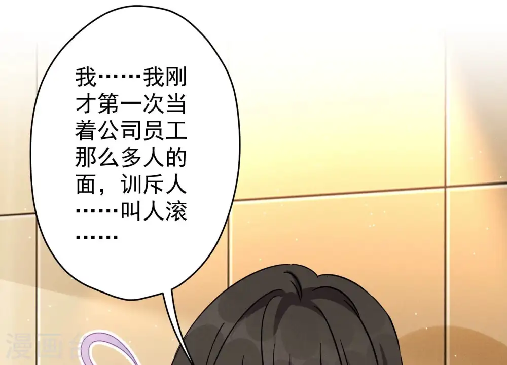 第144话 造人计划 第61页