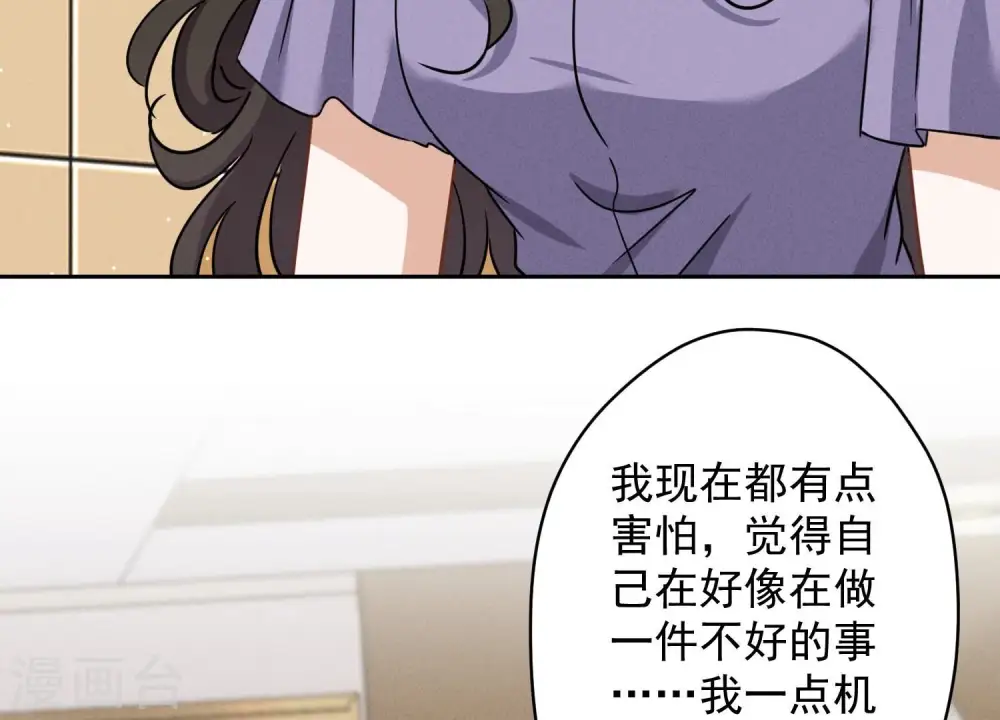 第144话 造人计划 第63页