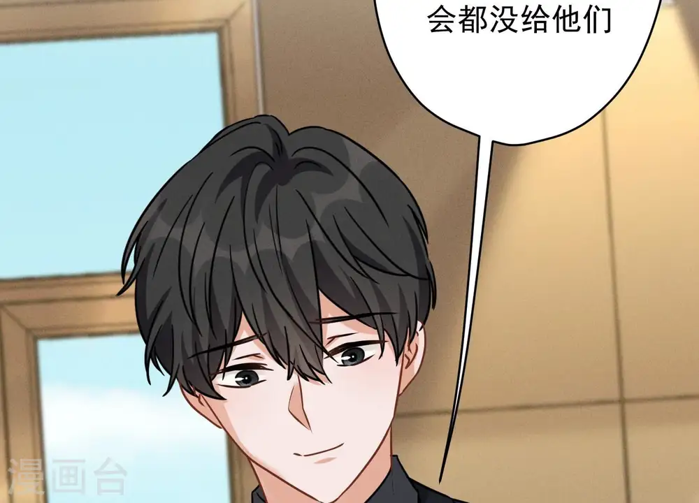 第144话 造人计划 第64页