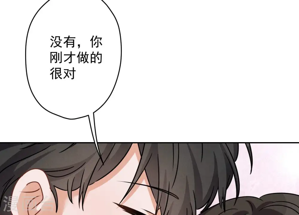 第144话 造人计划 第67页