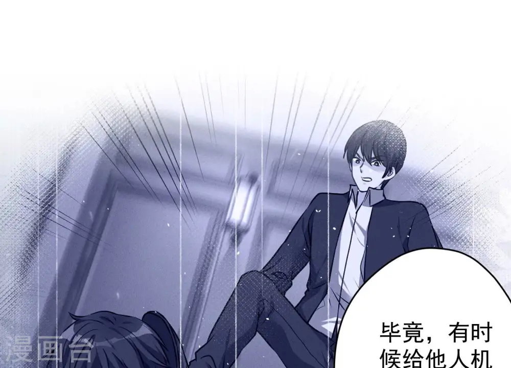 第144话 造人计划 第70页