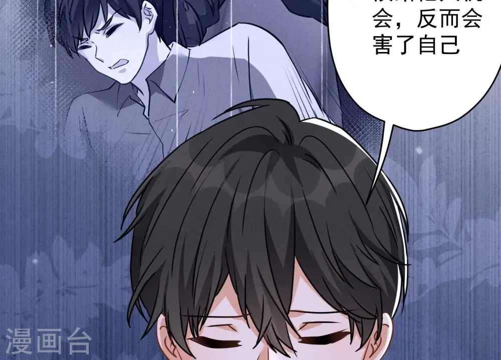 第144话 造人计划 第71页