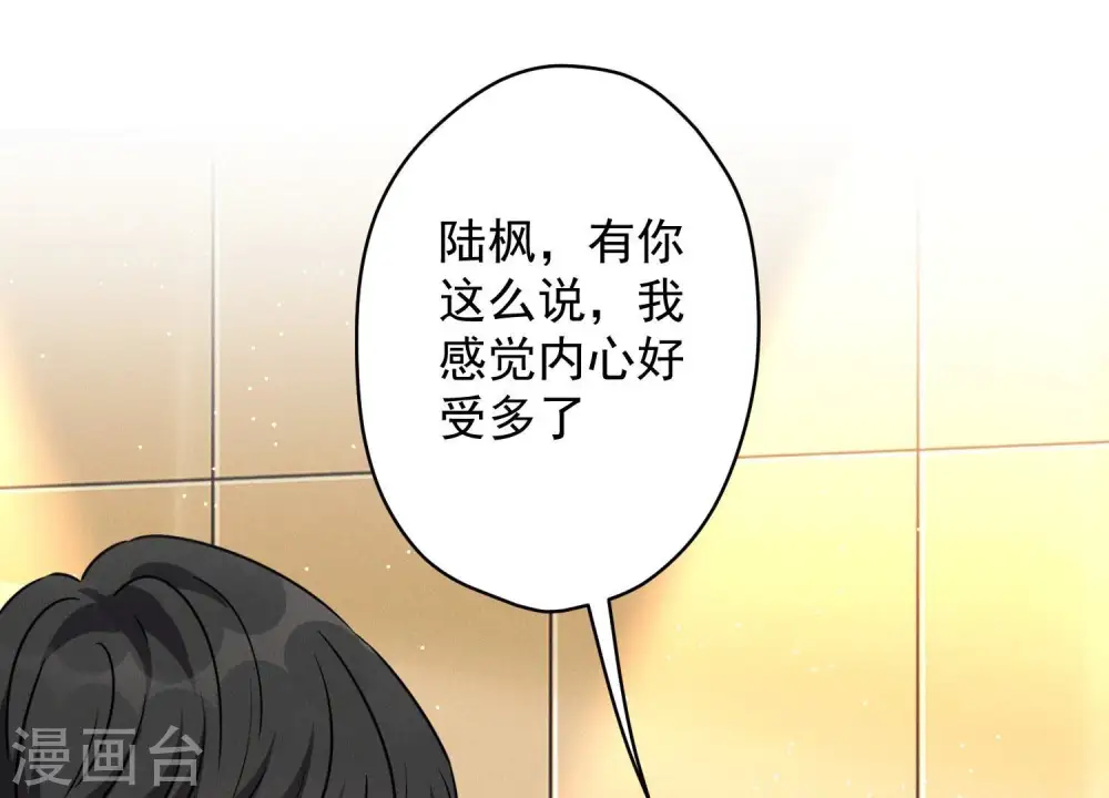 第144话 造人计划 第73页