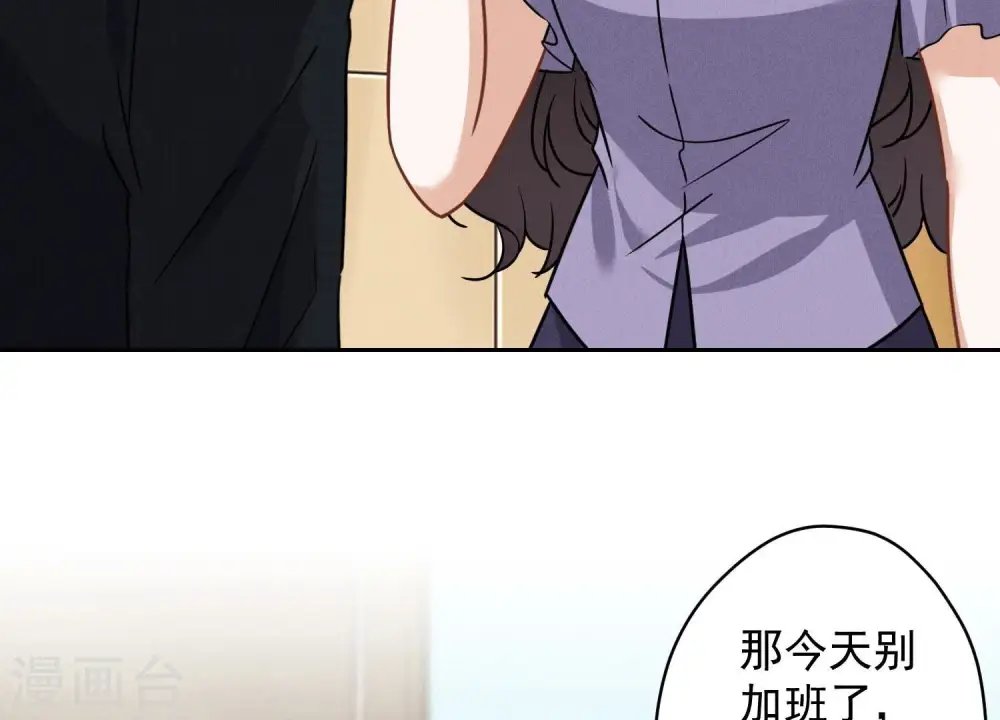 第144话 造人计划 第75页