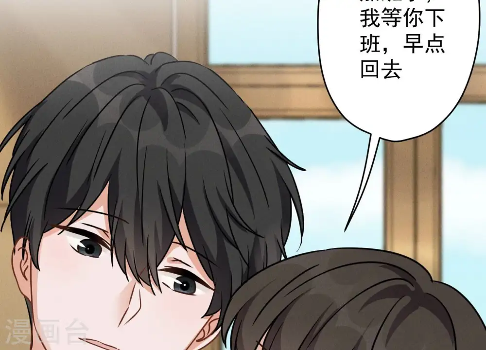 第144话 造人计划 第76页