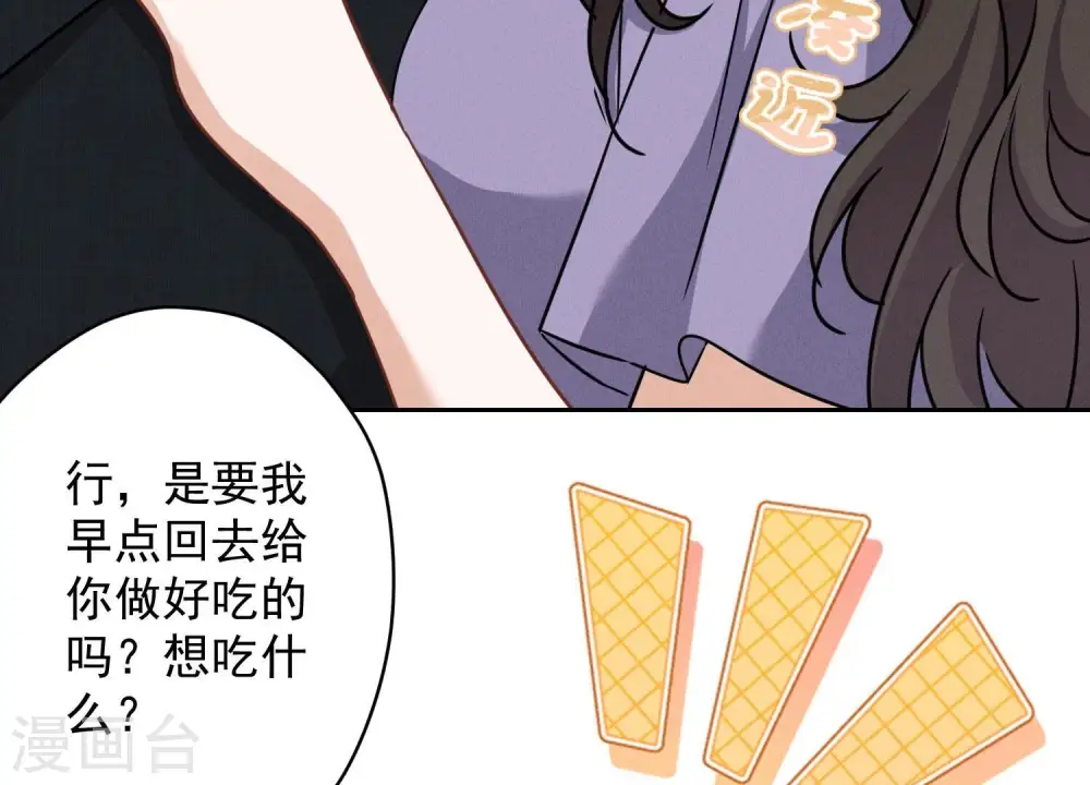 第144话 造人计划 第78页