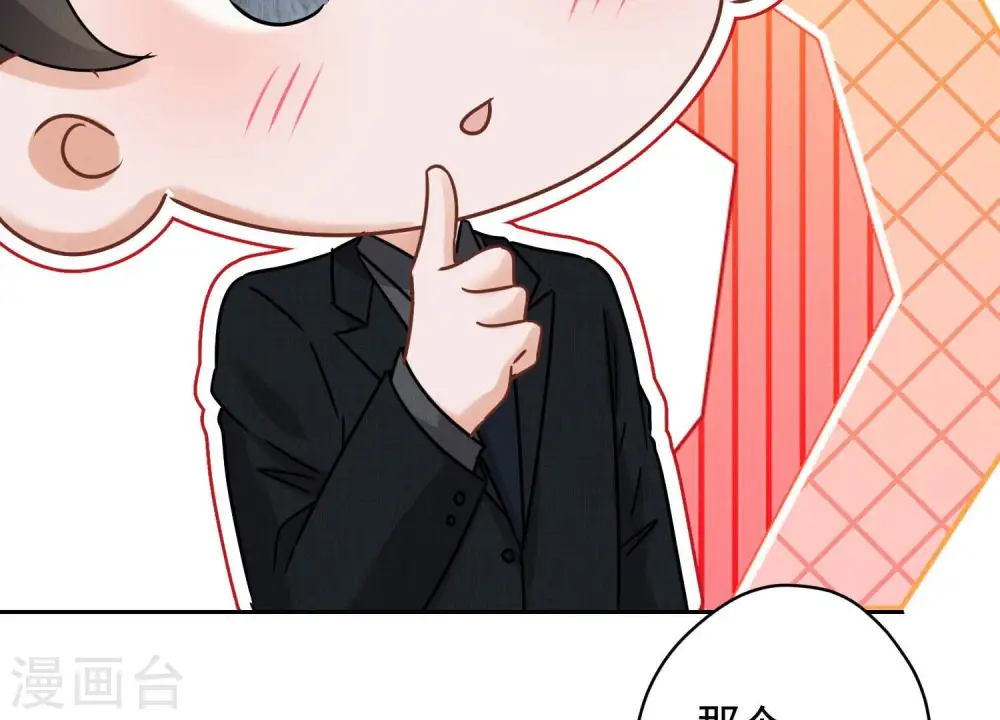 第144话 造人计划 第80页