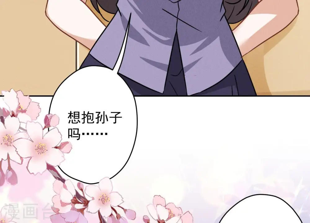 第144话 造人计划 第83页