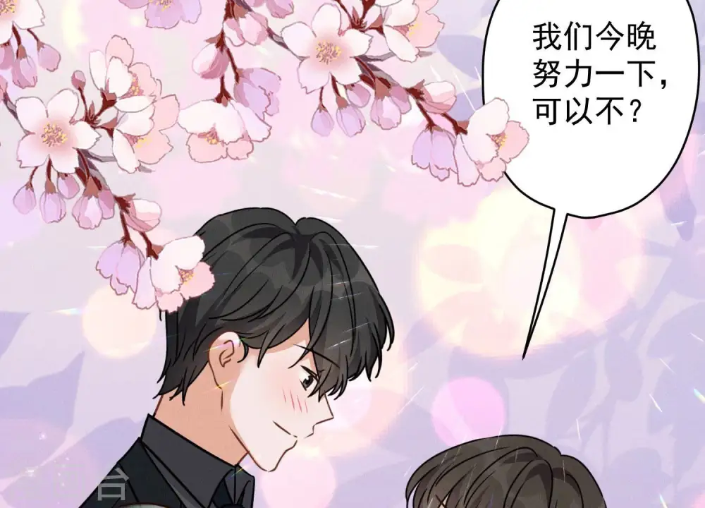 第144话 造人计划 第84页