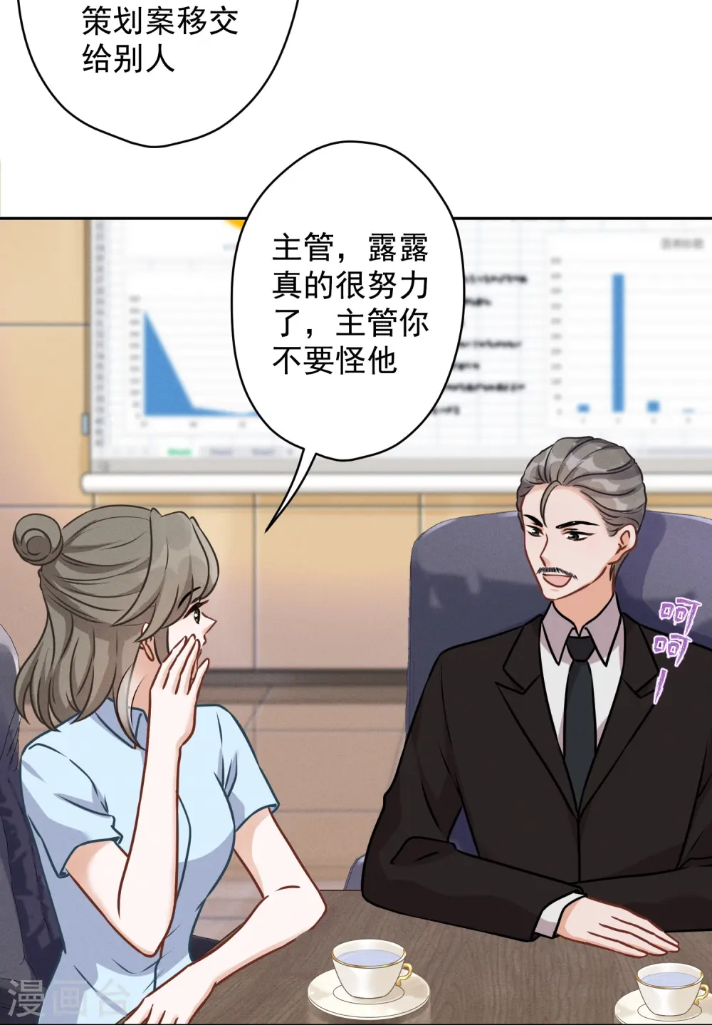 第143话 枪打出头鸟 第5页