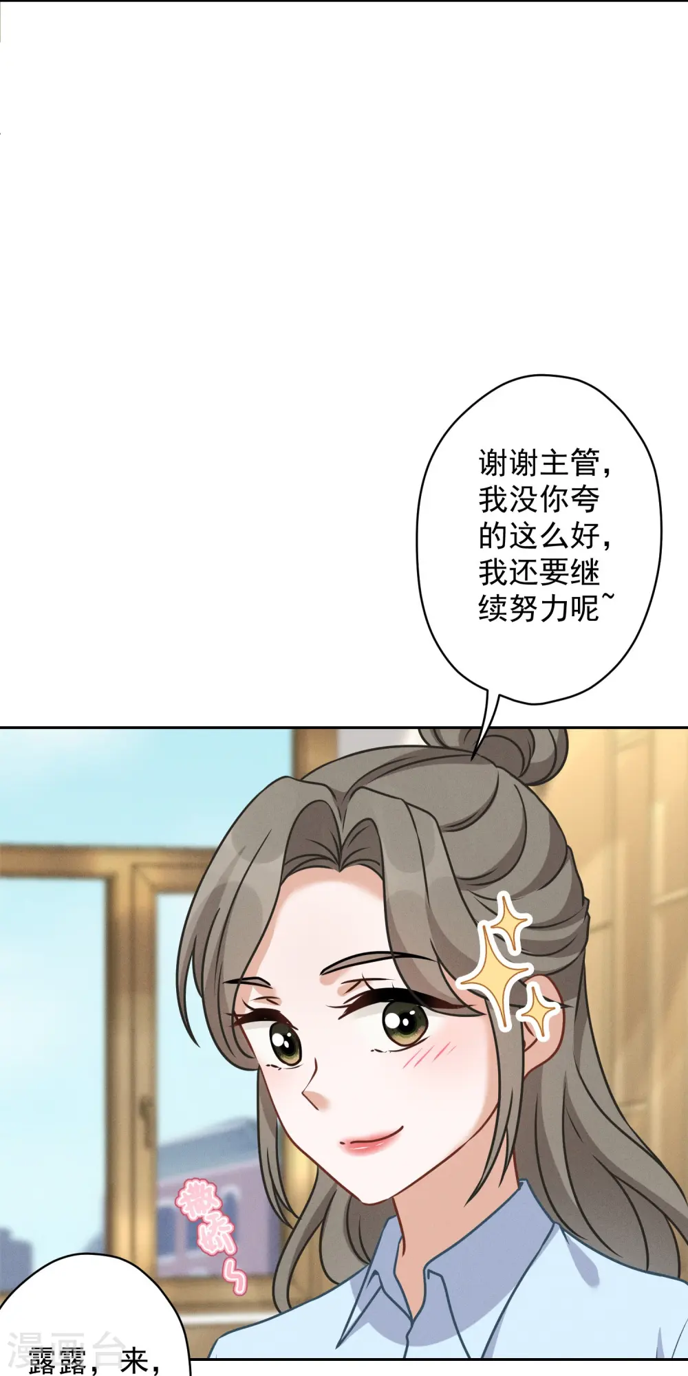第143话 枪打出头鸟 第9页