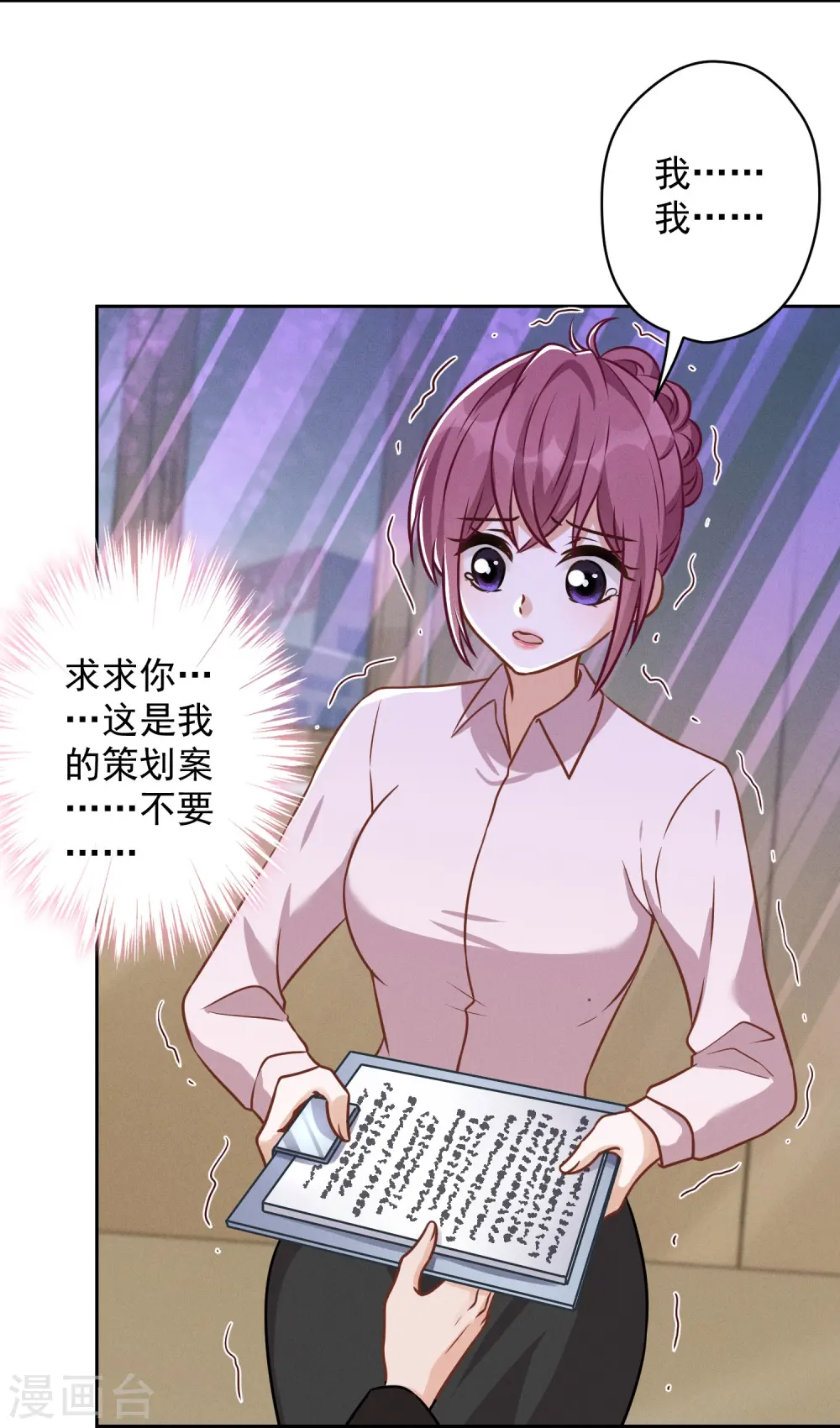 第143话 枪打出头鸟 第11页