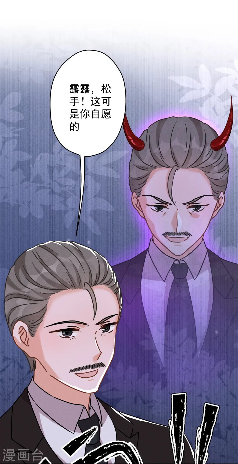 第143话 枪打出头鸟 第12页